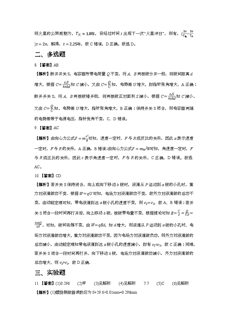 答案第3页