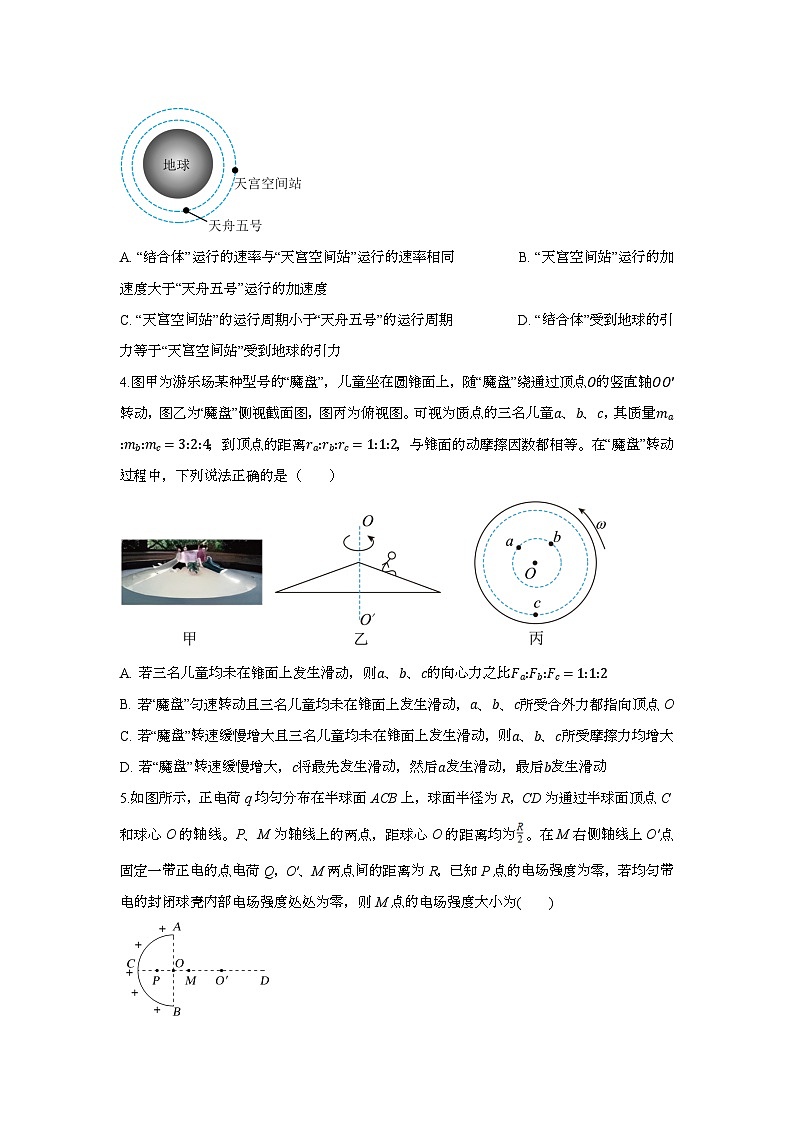 物理第2页