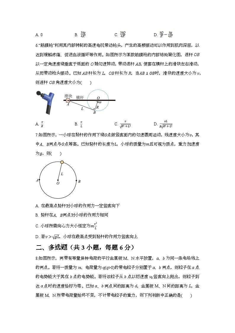 物理第3页