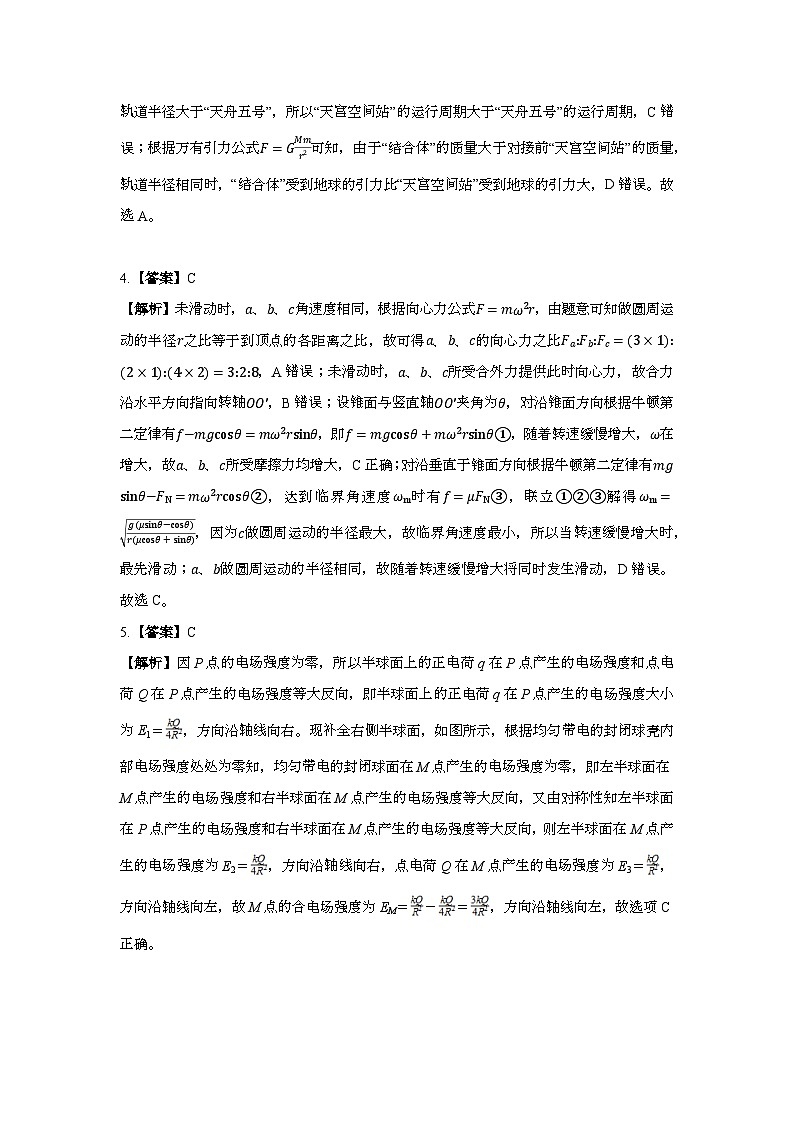 答案第2页
