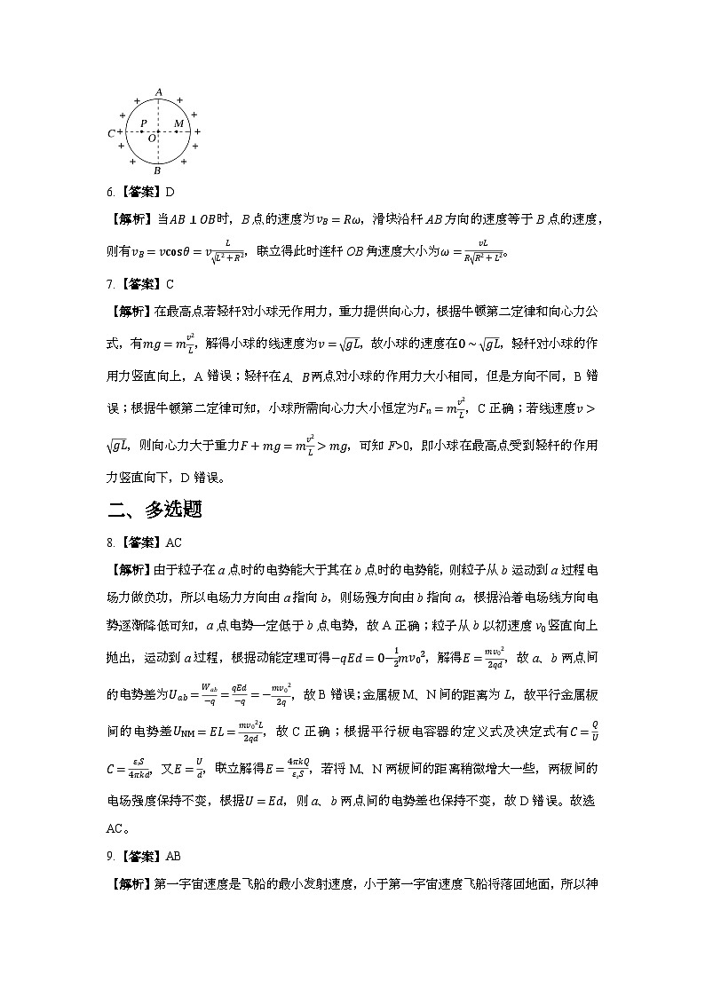 答案第3页