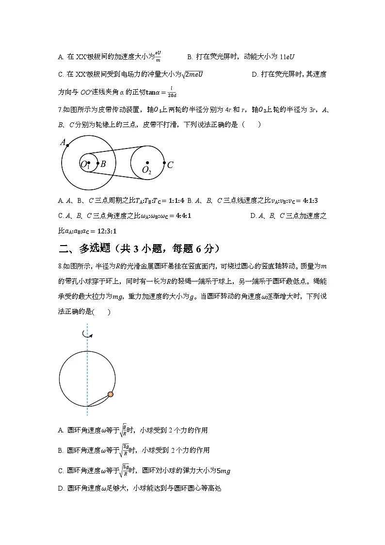 物理第3页