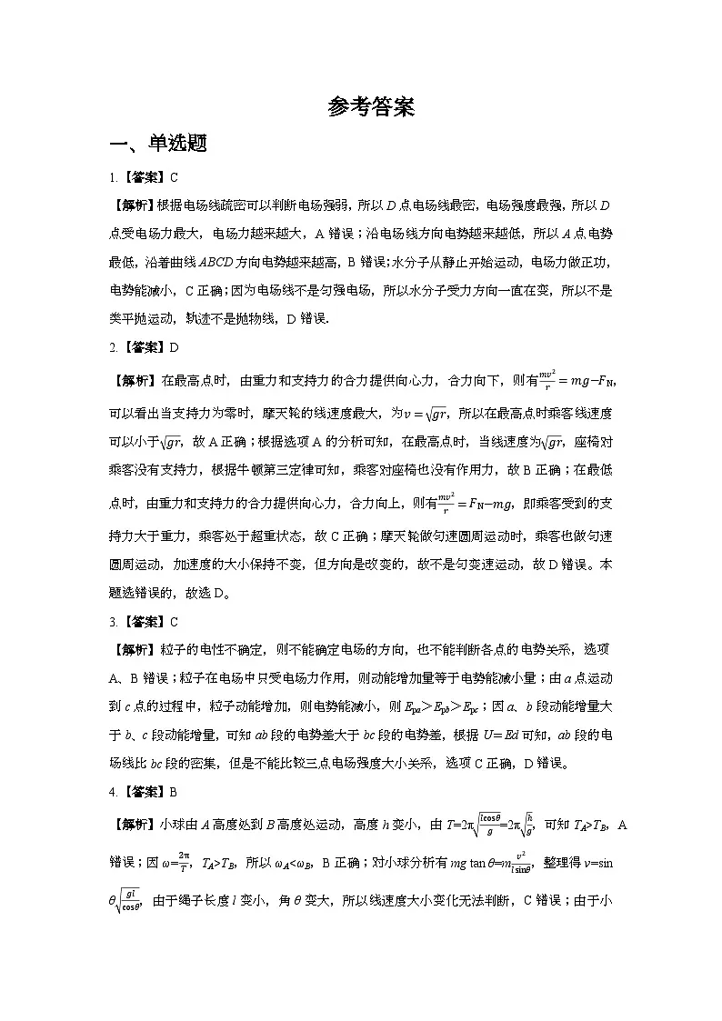 答案第1页