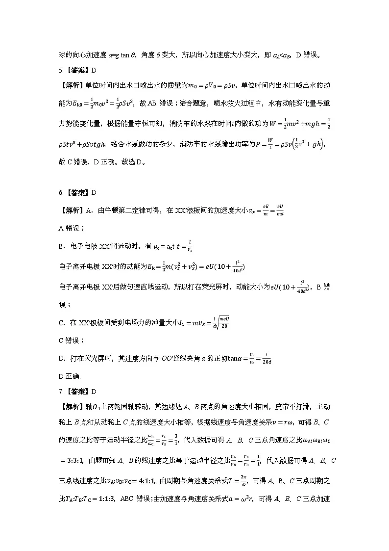 答案第2页