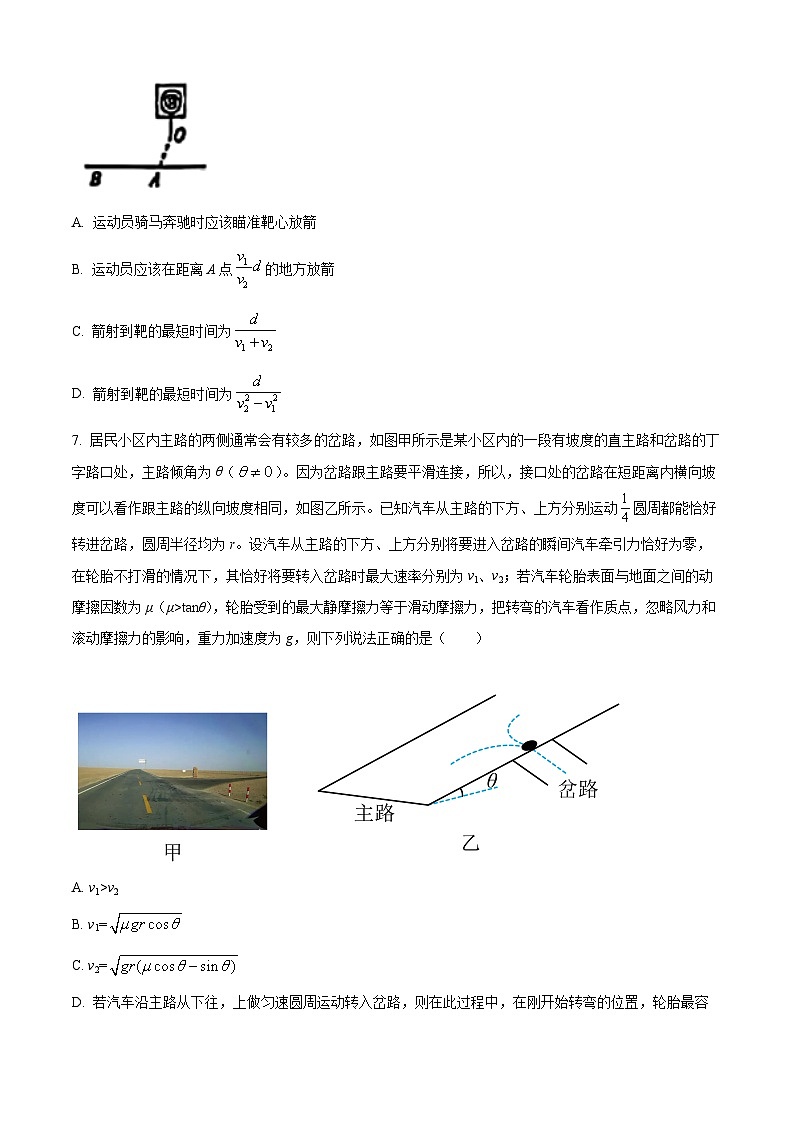 宁夏回族自治区银川市2024-2025学年高一下学期4月期中物理试题第3页