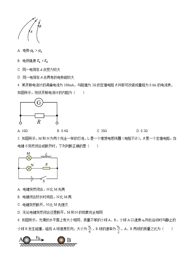 山西省临汾市翼城中学2024-2025学年高二上学期期末考试物理试题第2页