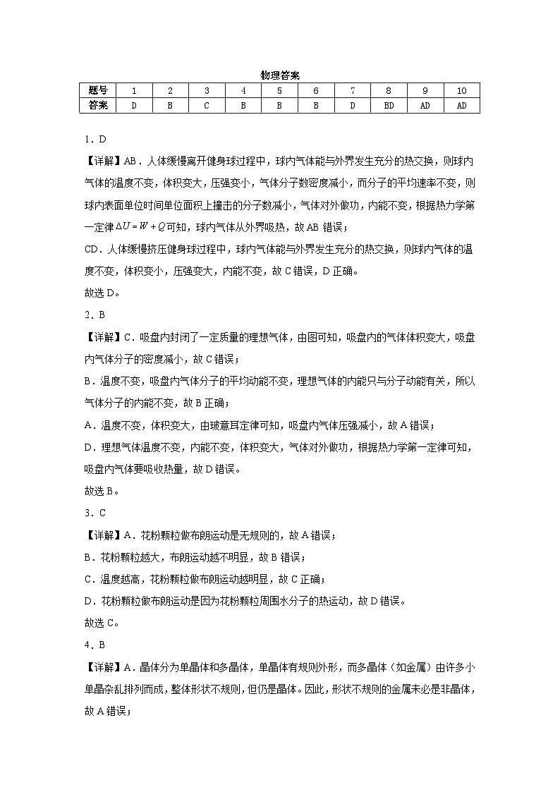 物理答案第1页