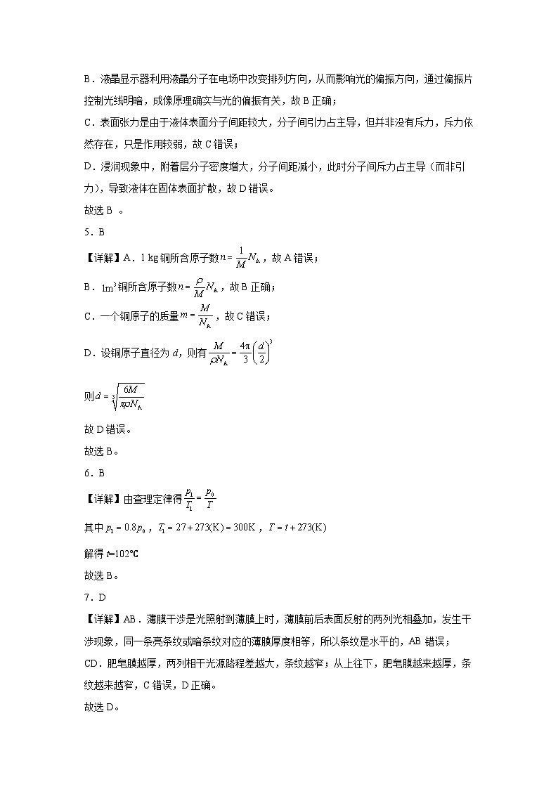 物理答案第2页