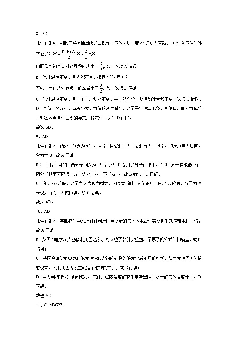 物理答案第3页