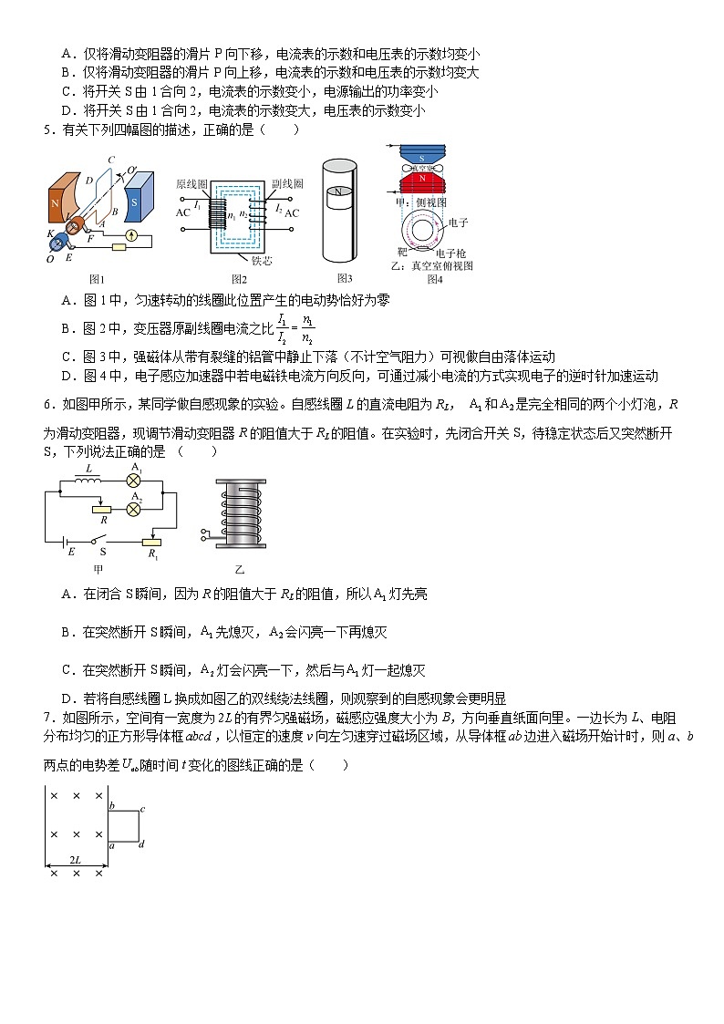陕西省安康市联考2024-2025学年高二下学期6月月考物理试题第2页