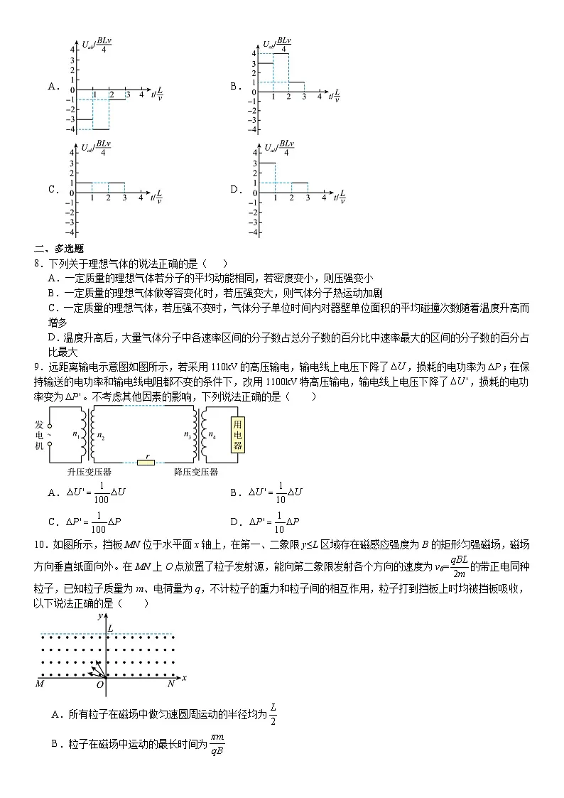 陕西省安康市联考2024-2025学年高二下学期6月月考物理试题第3页