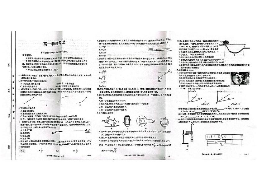 物理 物理545A第1页