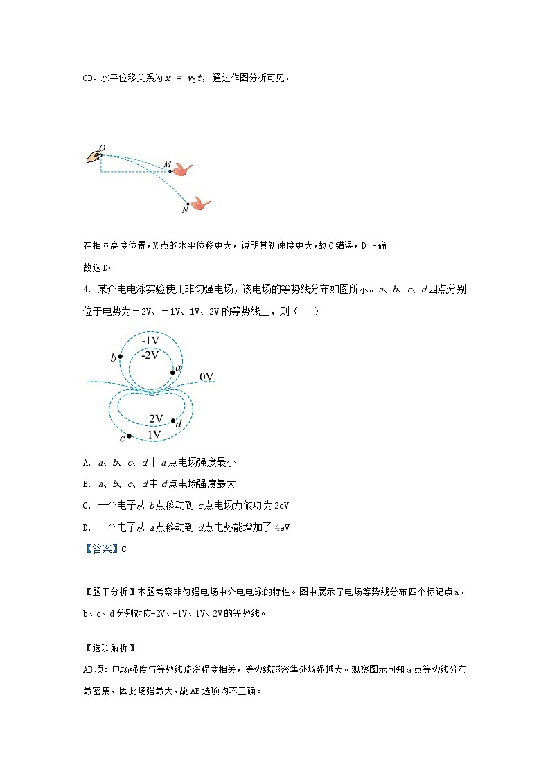 2025年高考云南物理真题（解析版）第3页