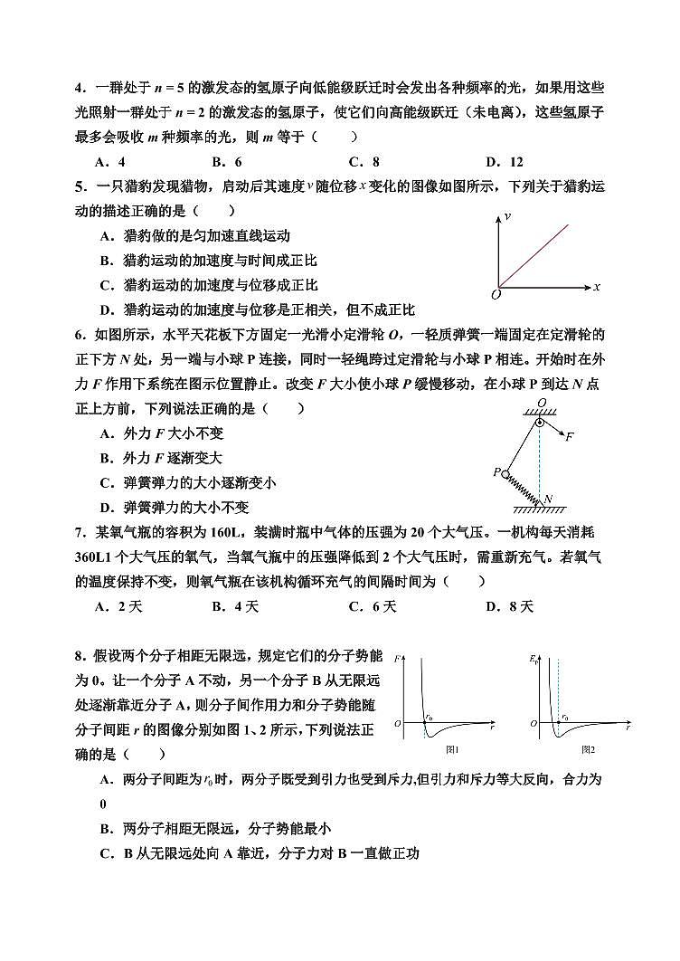 河南省实验中学2026届新高二下学期6月第二次月考-物理试题+答案第2页