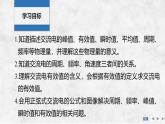2024-2025學(xué)年高中物理教科版（2019）選擇性必修第二冊 3.3變壓器 課件 (1)