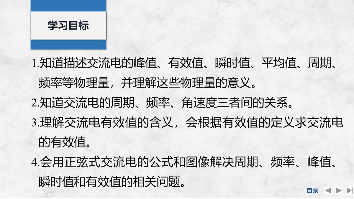 2024-2025学年物理教科版（2019）选择性必修第二册 3.3变压器 课件 (1)第2页