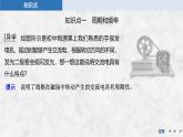 2024-2025學(xué)年高中物理教科版（2019）選擇性必修第二冊 3.3變壓器 課件 (1)