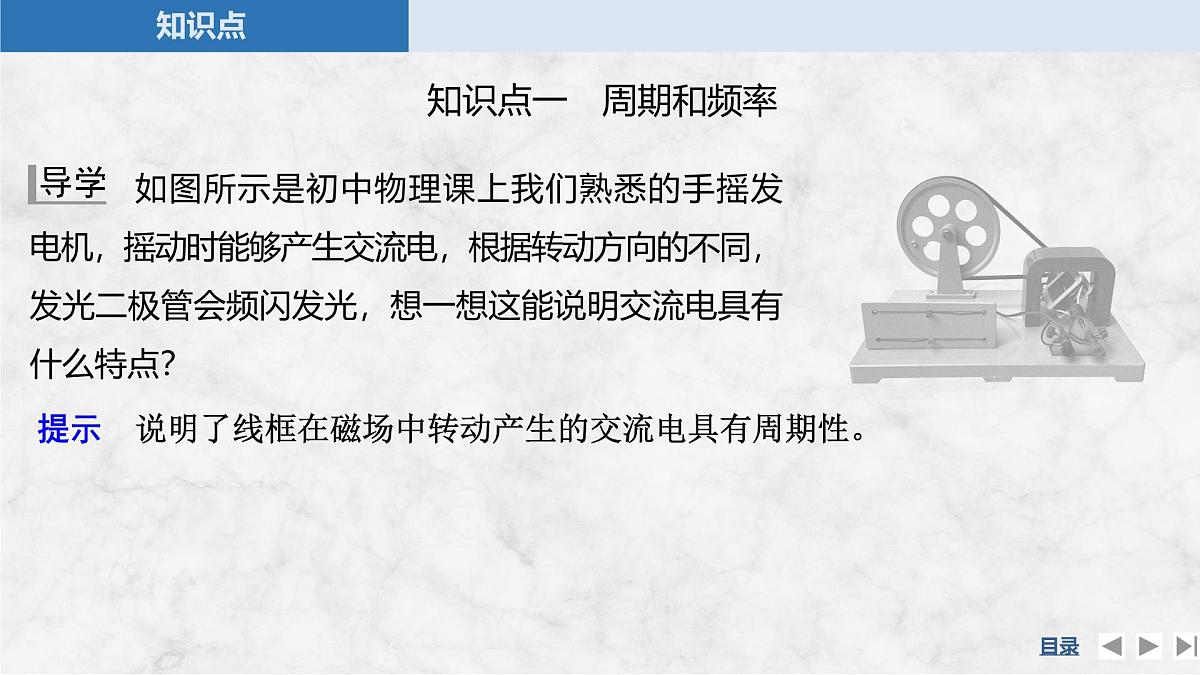 2024-2025学年物理教科版（2019）选择性必修第二册 3.3变压器 课件 (1)第5页