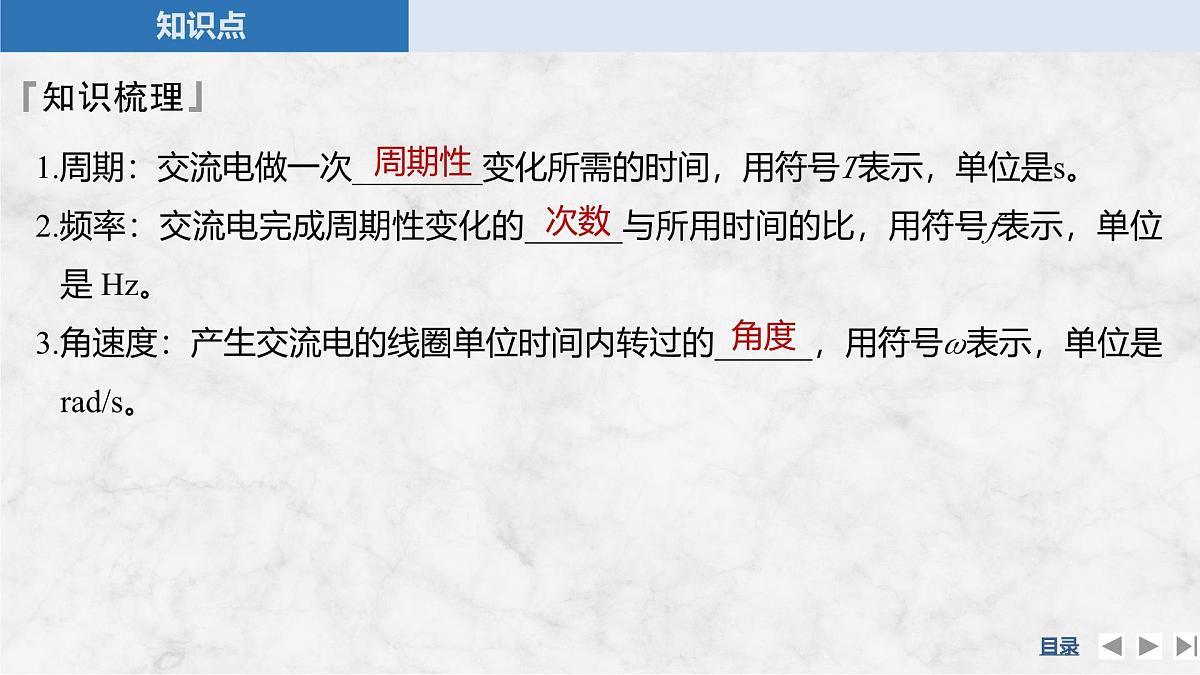 2024-2025学年物理教科版（2019）选择性必修第二册 3.3变压器 课件 (1)第6页