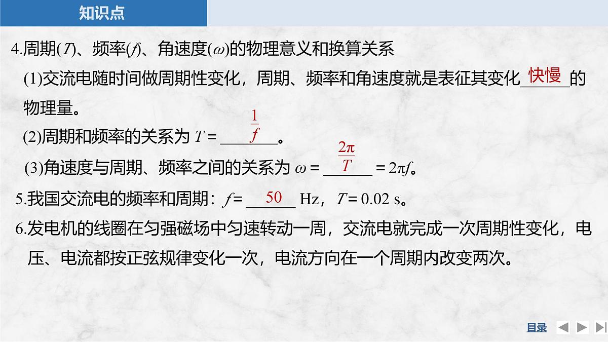 2024-2025学年物理教科版（2019）选择性必修第二册 3.3变压器 课件 (1)第7页