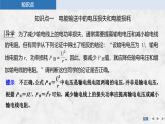 2024-2025學(xué)年高中物理教科版（2019）選擇性必修第二冊 3.3變壓器 課件 (2)