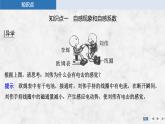 2024-2025學(xué)年高中物理教科版（2019）選擇性必修第二冊 2.4自感 課件 (2)