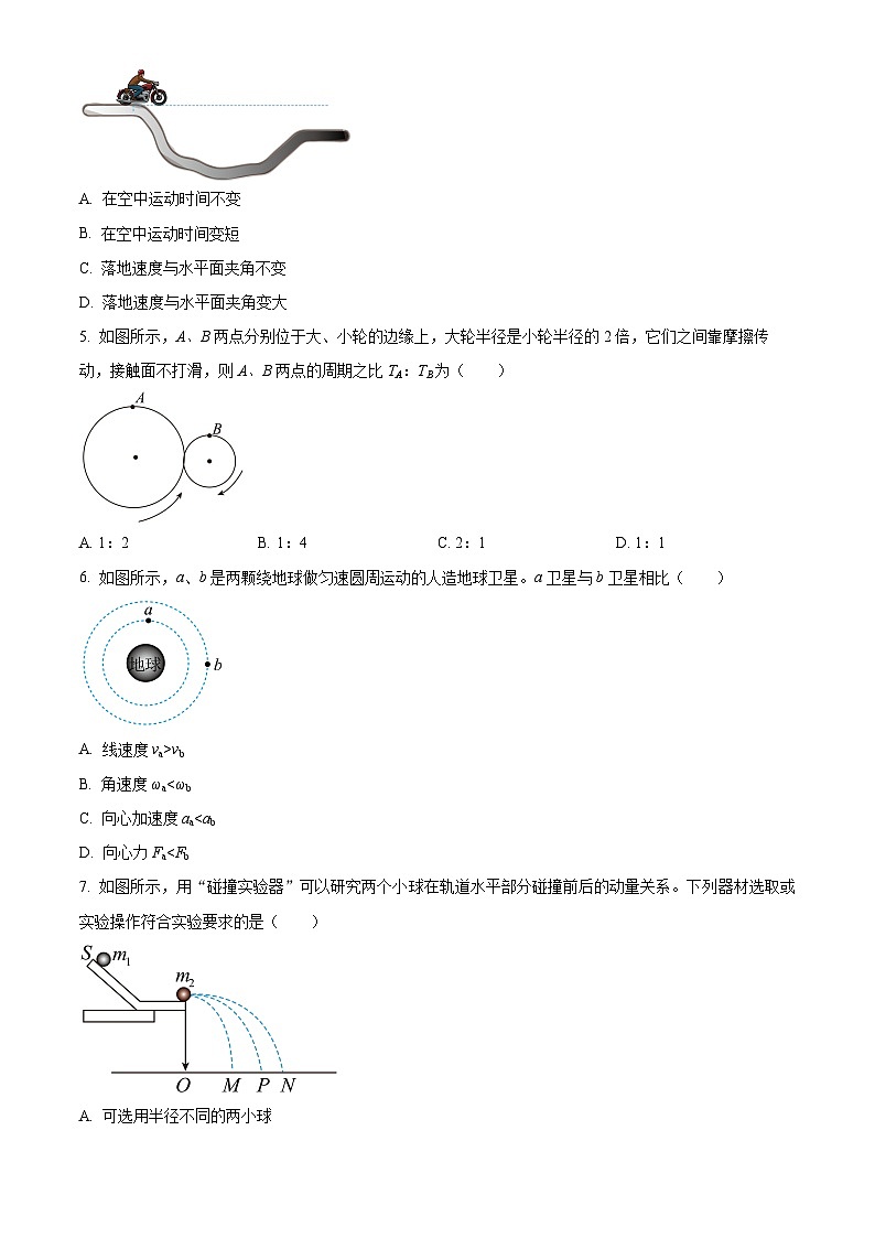 江苏省宿迁市2024-2025学年高三上学期11月期中考试物理试题  Word版无答案第2页
