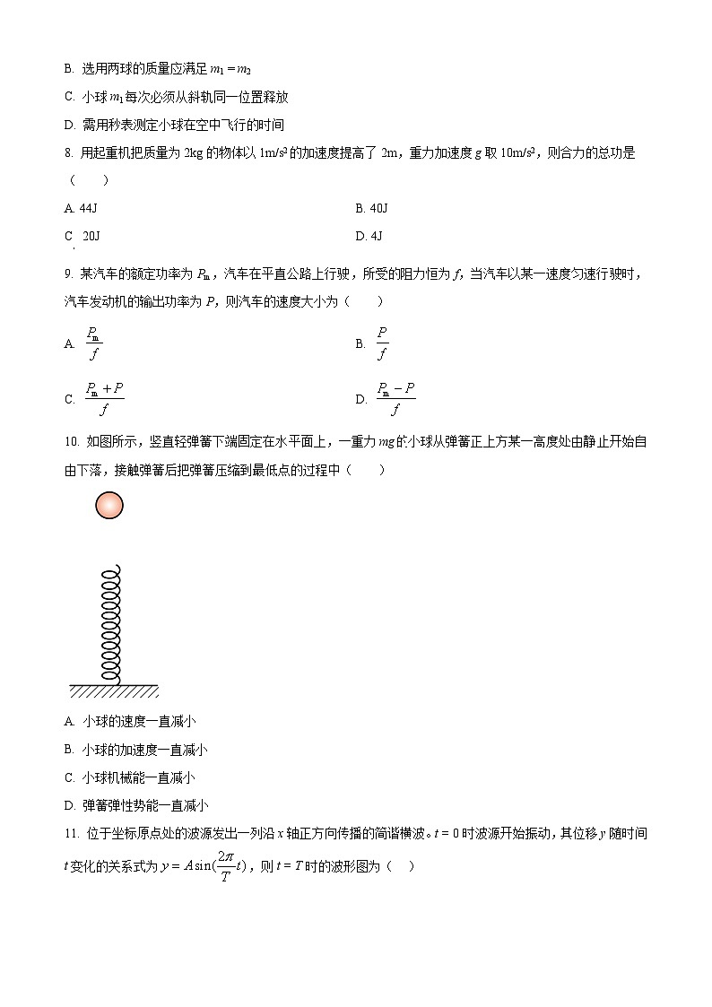 江苏省宿迁市2024-2025学年高三上学期11月期中考试物理试题  Word版无答案第3页