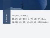 2024-2025學(xué)年高中物理教科版（2019）選擇性必修第二冊 1.2安培力的應(yīng)用 課件 (2)