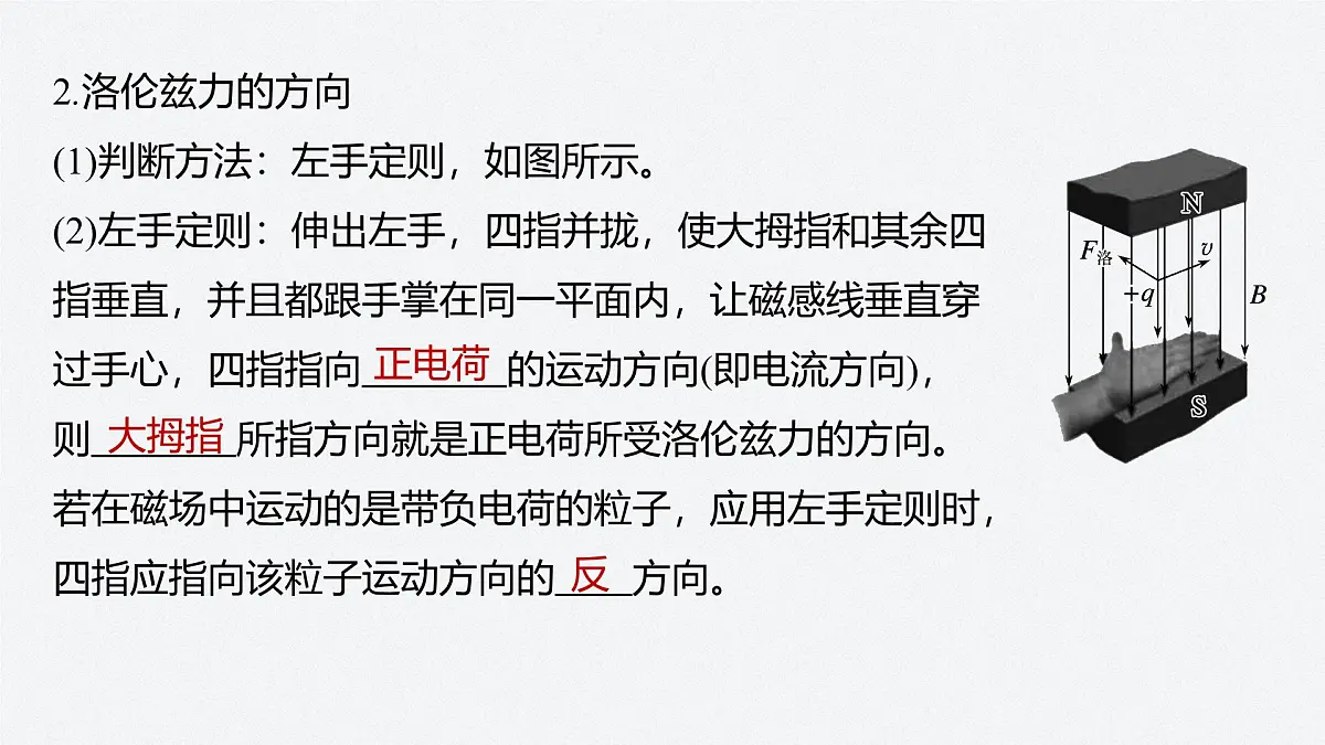 2024-2025学年物理教科版（2019）选择性必修第二册 1.2安培力的应用 课件 (2)第7页