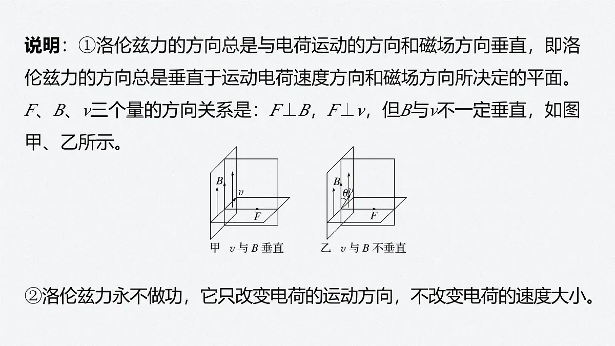2024-2025学年物理教科版（2019）选择性必修第二册 1.2安培力的应用 课件 (2)第8页