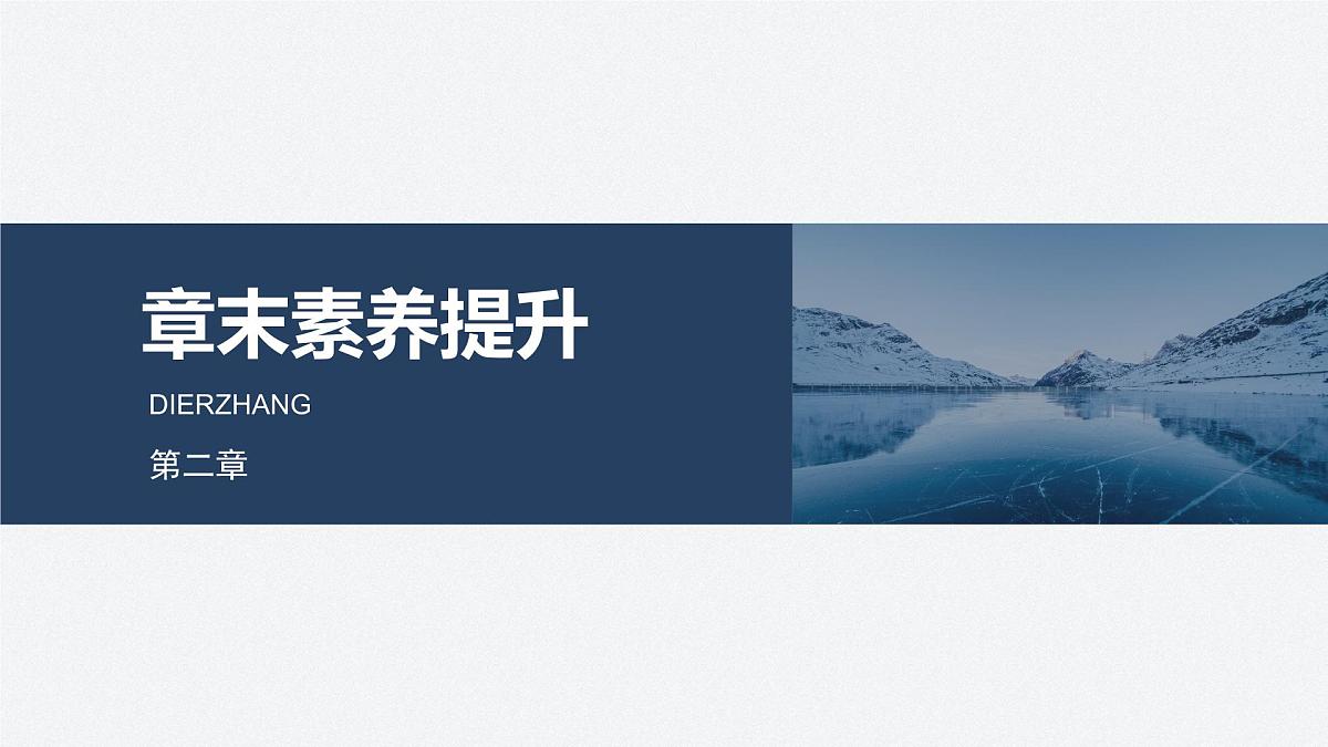 2024-2025学年物理教科版（2019）选择性必修第二册 第二章 电磁感应及其应用 章末复习 课件第1页