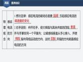 2024-2025學(xué)年高中物理教科版（2019）選擇性必修第二冊 第二章 電磁感應(yīng)及其應(yīng)用 章末復(fù)習(xí) 課件