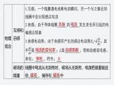2024-2025學(xué)年高中物理教科版（2019）選擇性必修第二冊 第二章 電磁感應(yīng)及其應(yīng)用 章末復(fù)習(xí) 課件