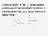 2024-2025學(xué)年高中物理教科版（2019）選擇性必修第二冊 第二章 電磁感應(yīng)及其應(yīng)用 專題強(qiáng)化9 電磁感應(yīng)中的圖像問題 課件