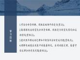 2024-2025學(xué)年高中物理教科版（2019）選擇性必修第二冊 第二章 電磁感應(yīng)及其應(yīng)用 專題強(qiáng)化10 電磁感應(yīng)中的動(dòng)力學(xué)和能量問題 課件