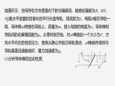 2024-2025學(xué)年高中物理教科版（2019）選擇性必修第二冊 第二章 電磁感應(yīng)及其應(yīng)用 專題強(qiáng)化10 電磁感應(yīng)中的動(dòng)力學(xué)和能量問題 課件