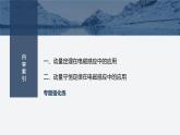 2024-2025學(xué)年高中物理教科版（2019）選擇性必修第二冊 第二章 電磁感應(yīng)及其應(yīng)用 專題強(qiáng)化11 電磁感應(yīng)中的動(dòng)量問題 課件