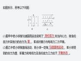 2024-2025學(xué)年高中物理教科版（2019）選擇性必修第二冊(cè) 第一章 磁場(chǎng)對(duì)電流的作用 專題強(qiáng)化6 帶電粒子在疊加場(chǎng)中的運(yùn)動(dòng) 課件
