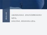2024-2025學(xué)年高中物理教科版（2019）選擇性必修第二冊 1.1安培力 課件