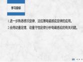 2024-2025學(xué)年物理教科版（2019）選擇性必修第二冊(cè) 第2章 電磁感應(yīng)及其應(yīng)用 專題提升八 電磁感應(yīng)中的動(dòng)量問(wèn)題 課件