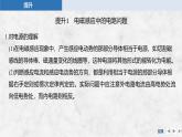 2024-2025學(xué)年物理教科版（2019）選擇性必修第二冊(cè) 第2章 電磁感應(yīng)及其應(yīng)用 專題提升六 電磁感應(yīng)中的電路與圖像問(wèn)題 課件