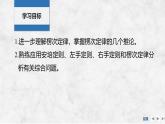 2024-2025學(xué)年物理教科版（2019）選擇性必修第二冊(cè) 第2章 電磁感應(yīng)及其應(yīng)用 專題提升五 楞次定律的拓展與應(yīng)用 課件