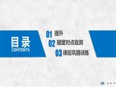 2024-2025學(xué)年物理教科版（2019）選擇性必修第二冊(cè) 第2章 電磁感應(yīng)及其應(yīng)用 專題提升五 楞次定律的拓展與應(yīng)用 課件