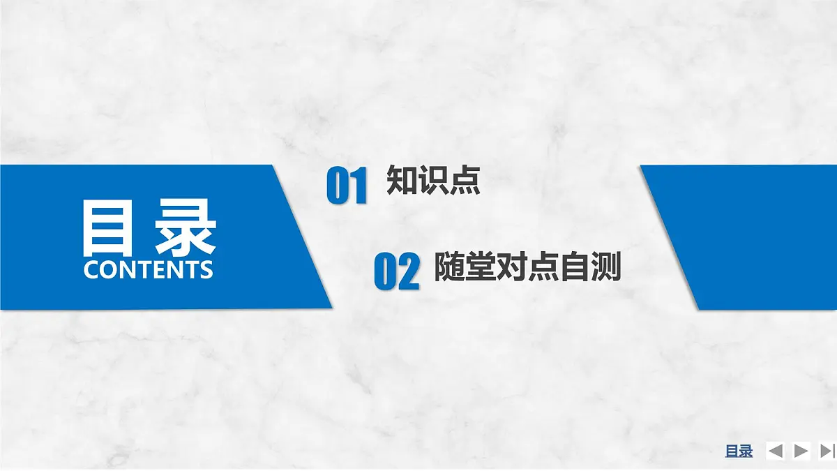 2024-2025学年物理教科版（2019）选择性必修第二册 4.4无线电波的发射、传播与接收 4.5无线电波与移动互联网 课件 (2)第3页