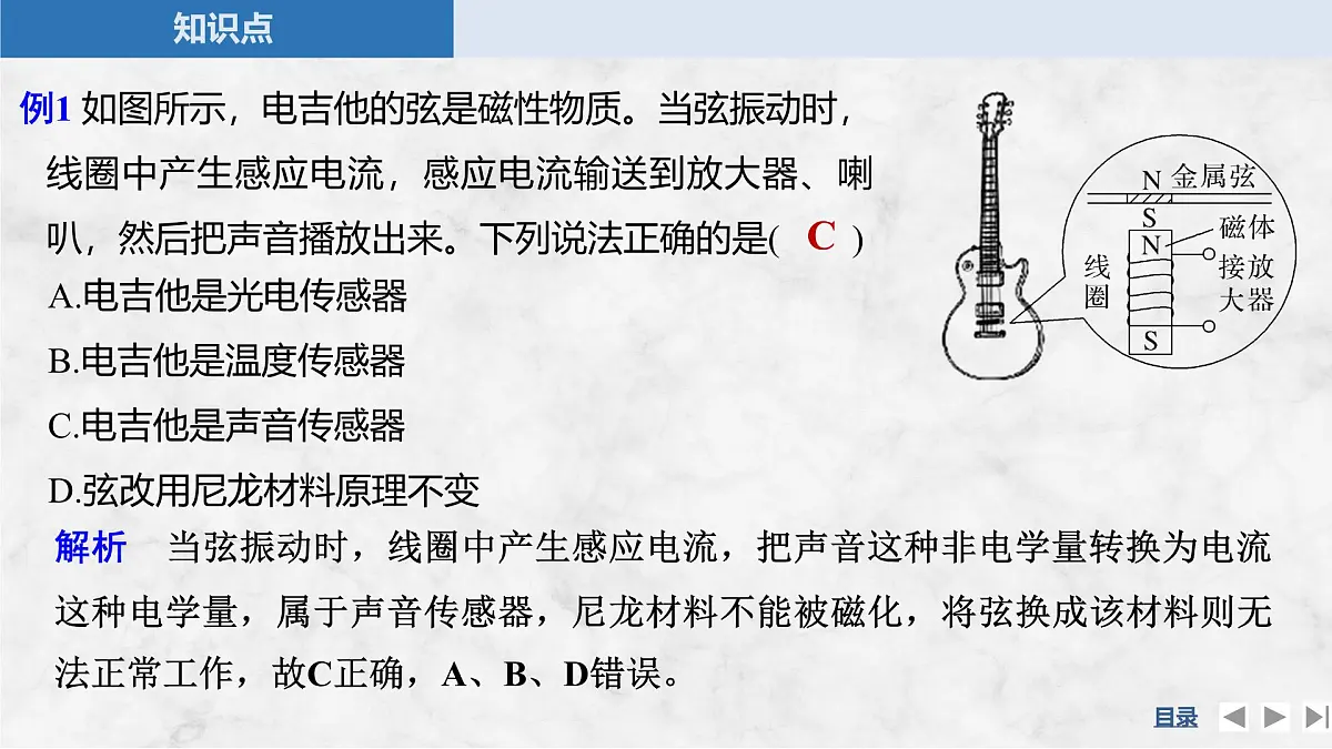 2024-2025学年物理教科版（2019）选择性必修第二册 4.4无线电波的发射、传播与接收 4.5无线电波与移动互联网 课件 (2)第8页