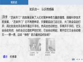 2024-2025學年高中物理教科版（2019）選擇性必修第二冊 5.1認識傳感器 5.2常見傳感器的工作原理 課件 (2)