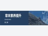 2024-2025學(xué)年高中物理教科版（2019）選擇性必修第二冊(cè) 第三章 交流電 章末復(fù)習(xí) 課件
