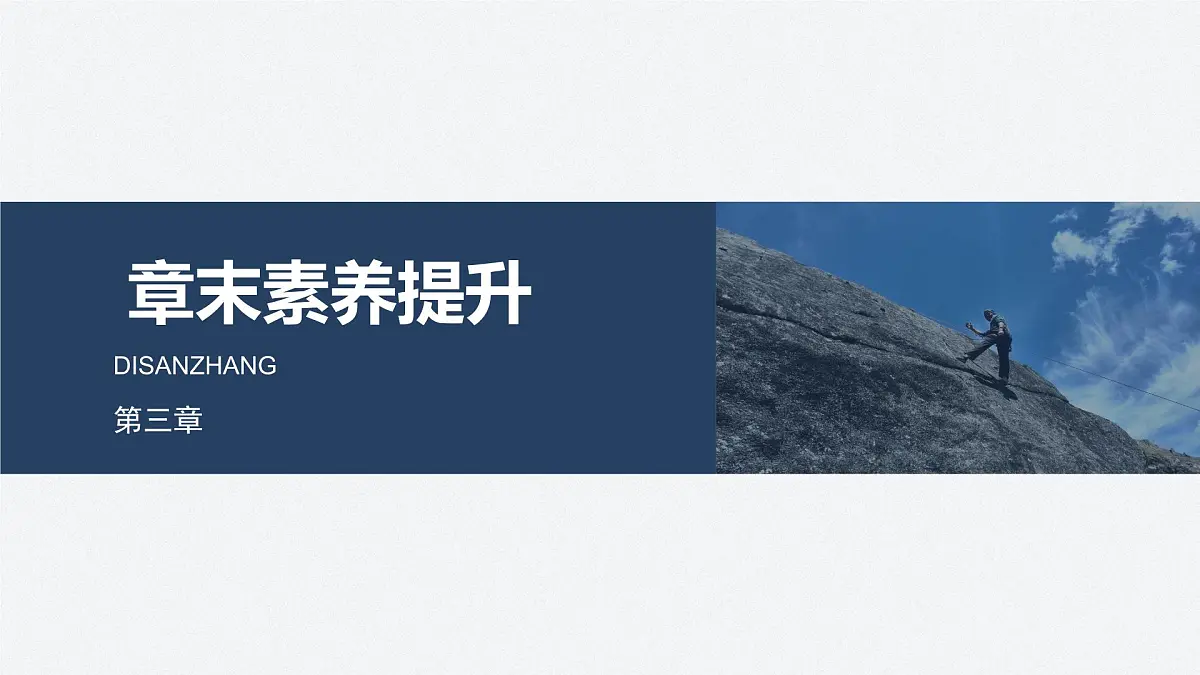 2024-2025学年物理教科版（2019）选择性必修第二册 第三章 交流电 章末复习 课件第1页