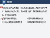 2024-2025學(xué)年高中物理教科版（2019）選擇性必修第二冊(cè) 第三章 交流電 章末復(fù)習(xí) 課件